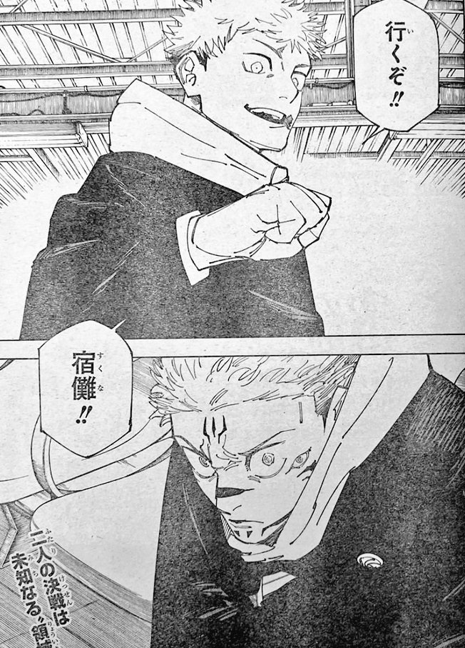 jjk chapter 264 spoilers; sukuna in yuji's domain